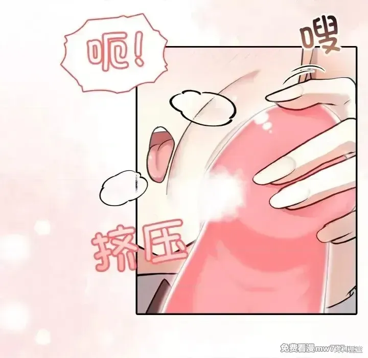 異世界騎士團長,第1话,第197张