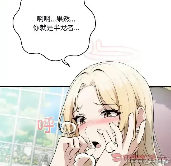 異世界騎士團長,第1话,第205张