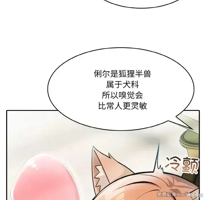 異世界騎士團長,第1话,第207张