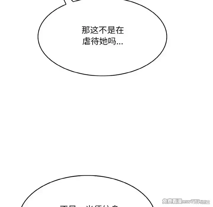 異世界騎士團長,第1话,第209张