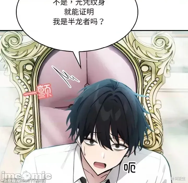 異世界騎士團長,第1话,第210张