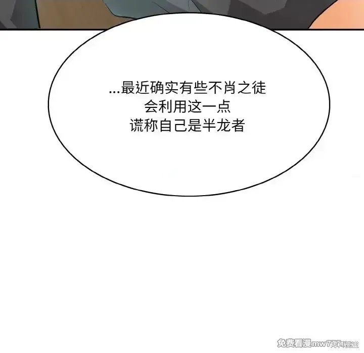 異世界騎士團長,第1话,第212张