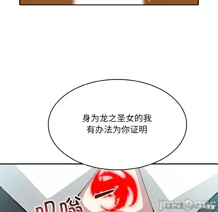 異世界騎士團長,第1话,第215张
