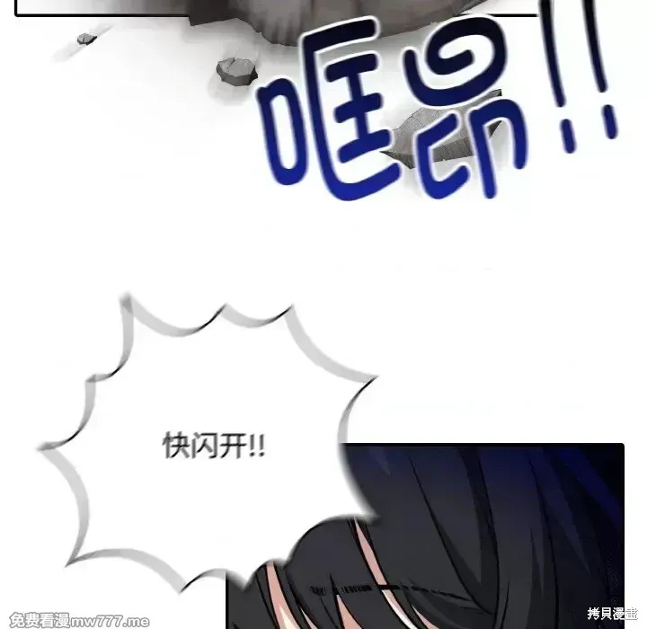 異世界騎士團長,第1话,第22张