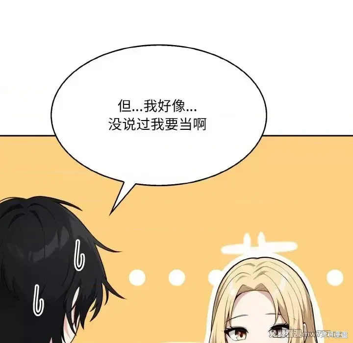 異世界騎士團長,第1话,第221张