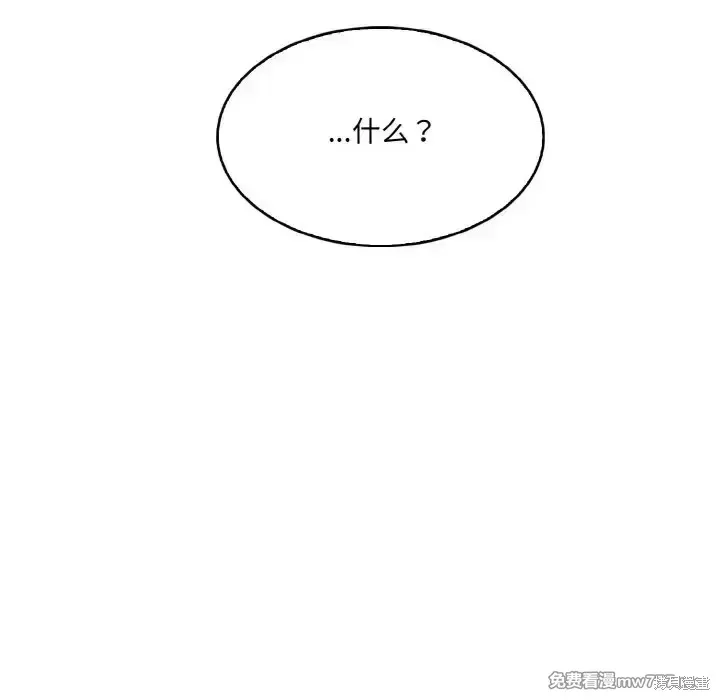 異世界騎士團長,第1话,第223张