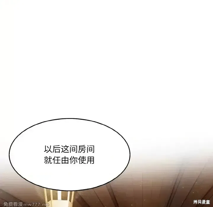 異世界騎士團長,第1话,第224张