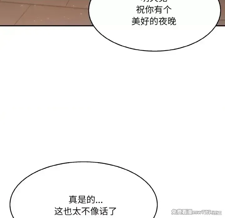 異世界騎士團長,第1话,第226张