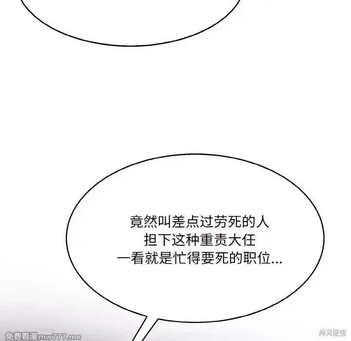 異世界騎士團長,第1话,第227张