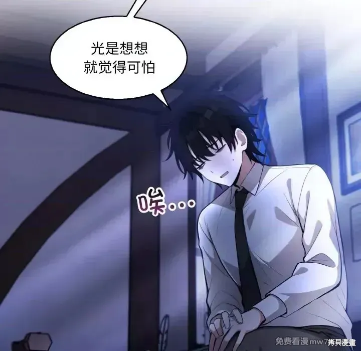 異世界騎士團長,第1话,第228张