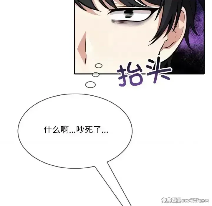 異世界騎士團長,第1话,第23张