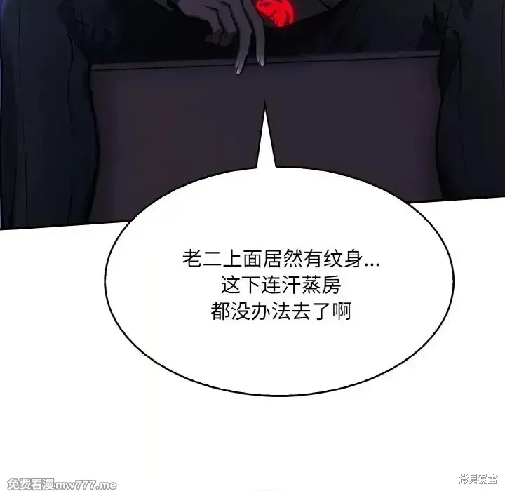 異世界騎士團長,第1话,第232张