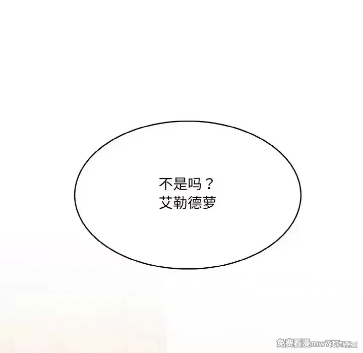 異世界騎士團長,第1话,第233张