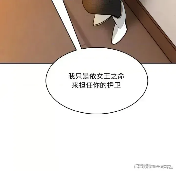 異世界騎士團長,第1话,第236张