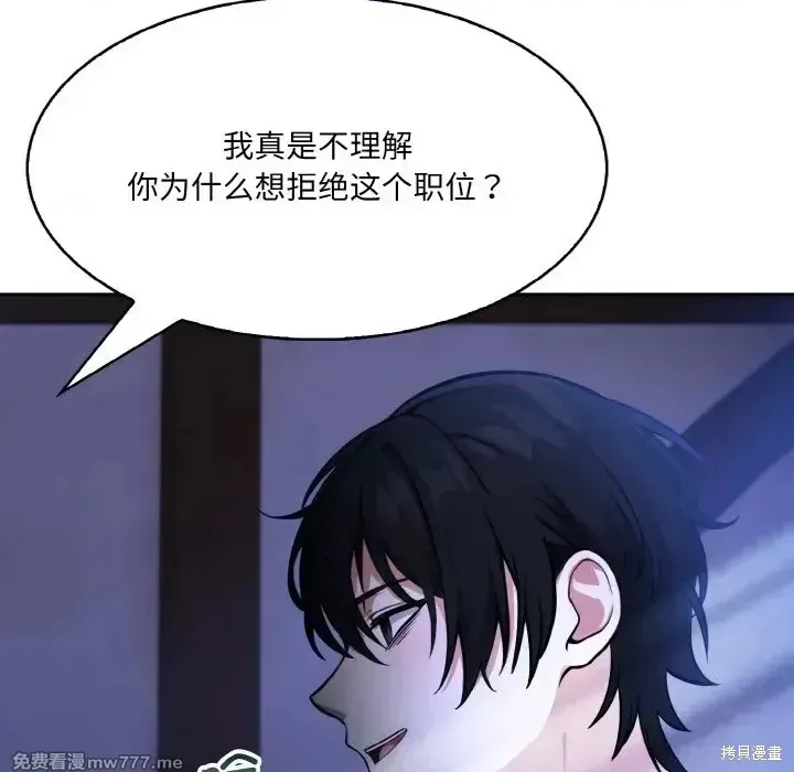 異世界騎士團長,第1话,第238张