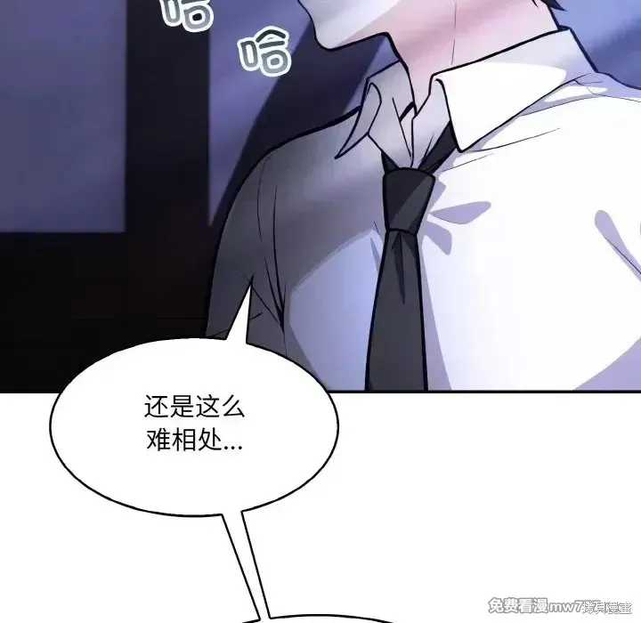 異世界騎士團長,第1话,第239张