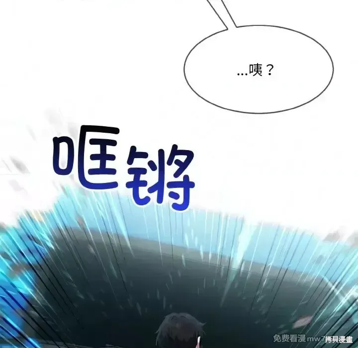 異世界騎士團長,第1话,第24张