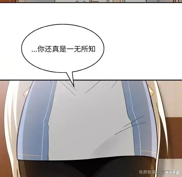 異世界騎士團長,第1话,第242张