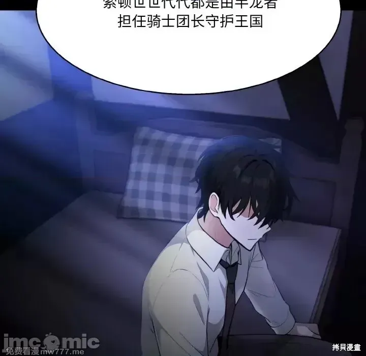 異世界騎士團長,第1话,第245张