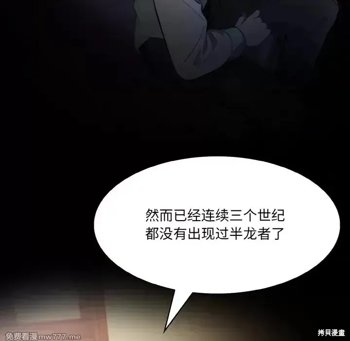 異世界騎士團長,第1话,第246张