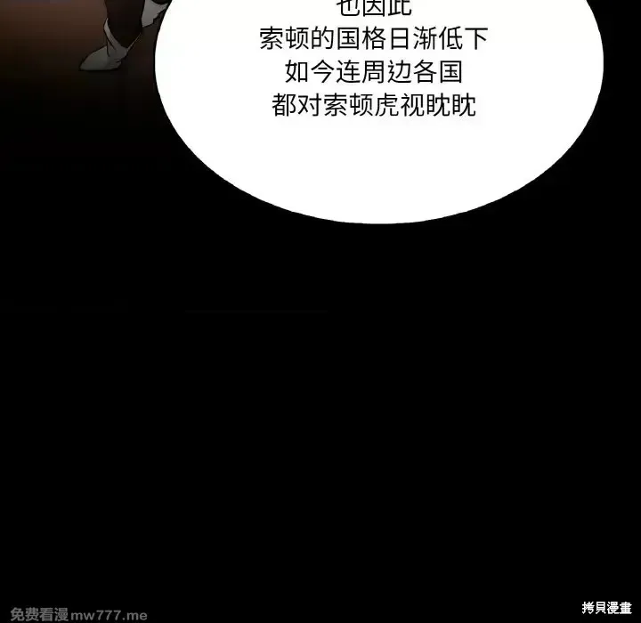 異世界騎士團長,第1话,第248张