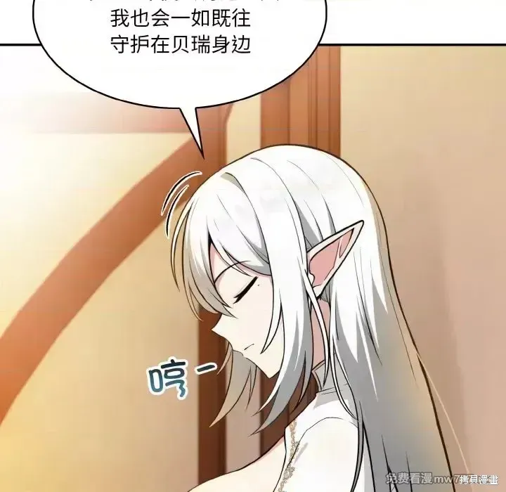 異世界騎士團長,第1话,第254张