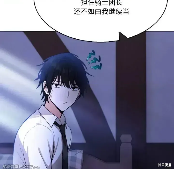 異世界騎士團長,第1话,第257张