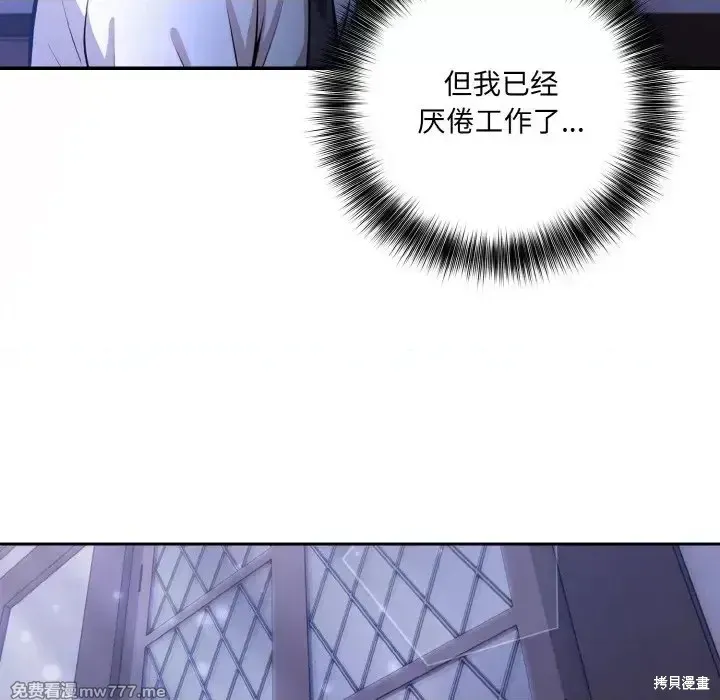異世界騎士團長,第1话,第262张
