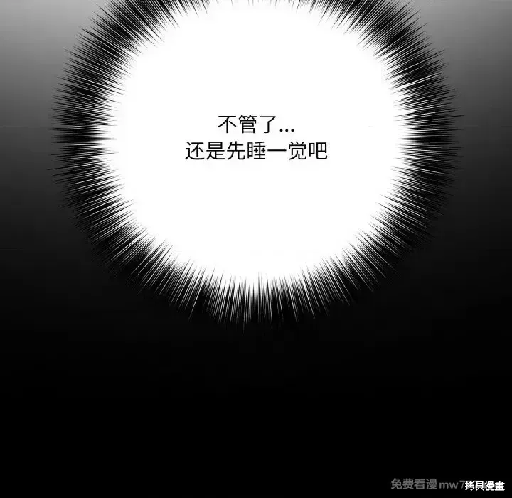 異世界騎士團長,第1话,第264张