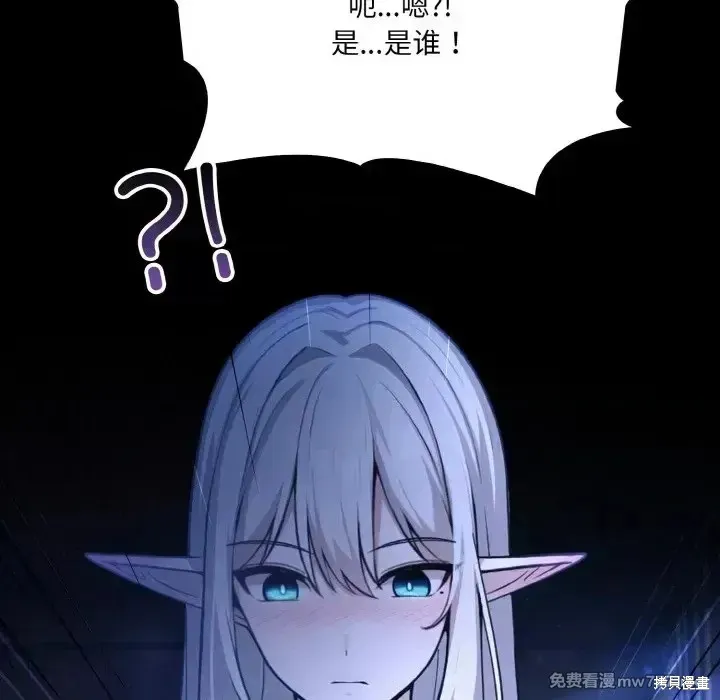 異世界騎士團長,第1话,第276张