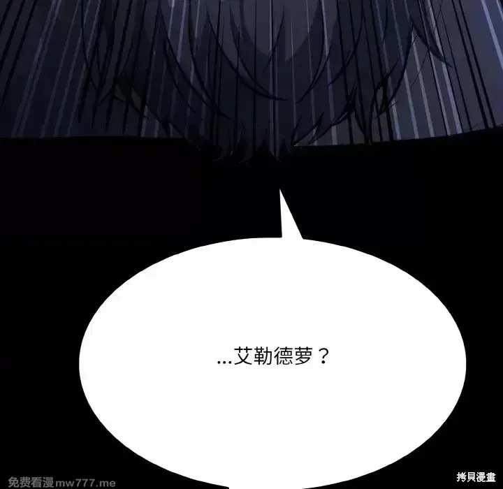 異世界騎士團長,第1话,第279张