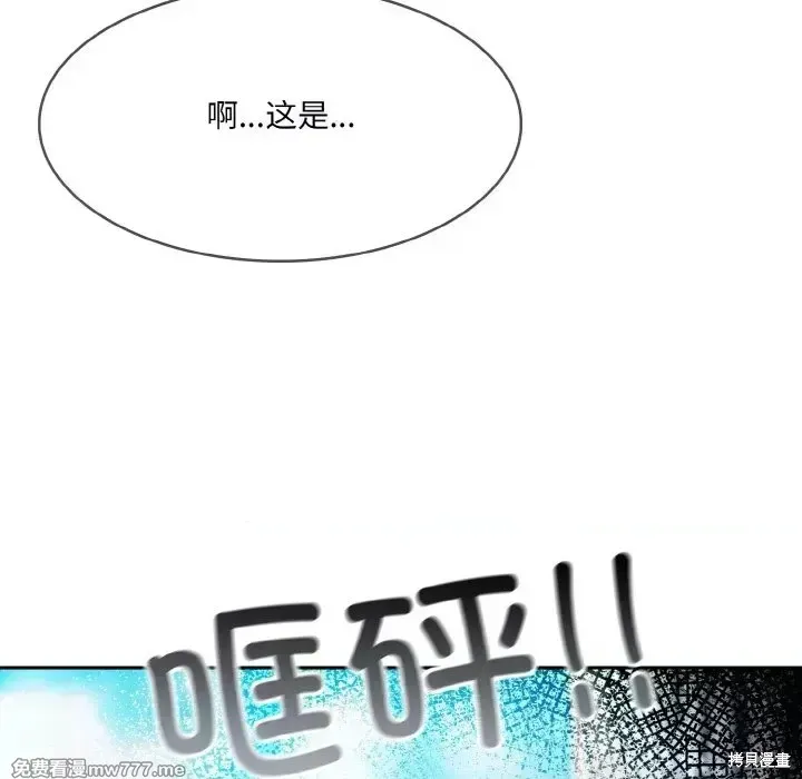 異世界騎士團長,第1话,第28张