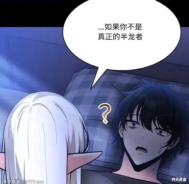 異世界騎士團長,第1话,第281张