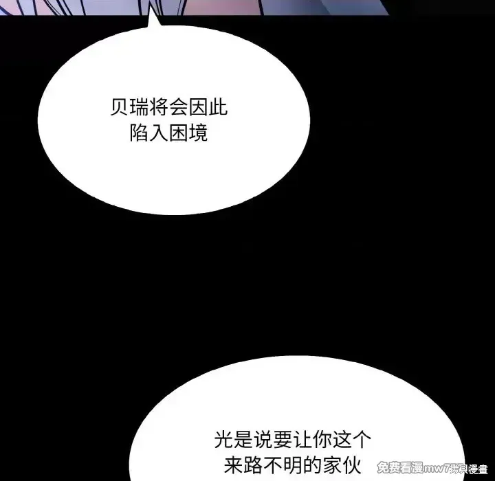 異世界騎士團長,第1话,第283张