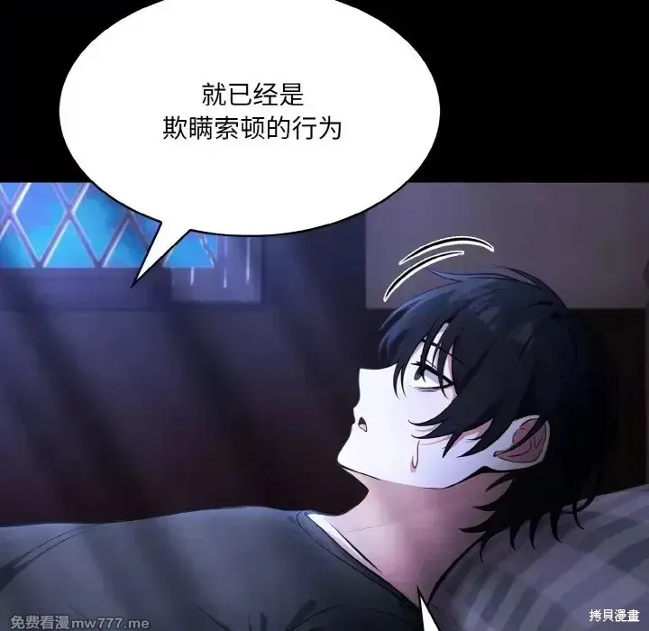 異世界騎士團長,第1话,第286张