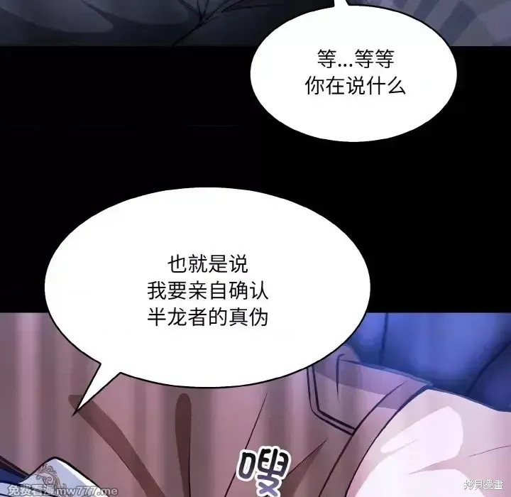 異世界騎士團長,第1话,第287张
