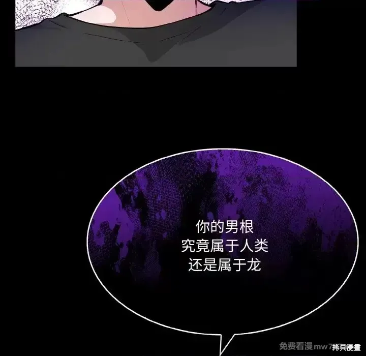 異世界騎士團長,第1话,第291张