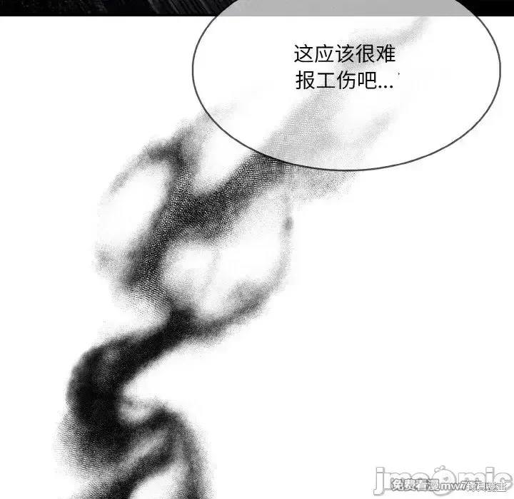 異世界騎士團長,第1话,第30张