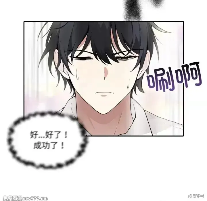 異世界騎士團長,第1话,第33张