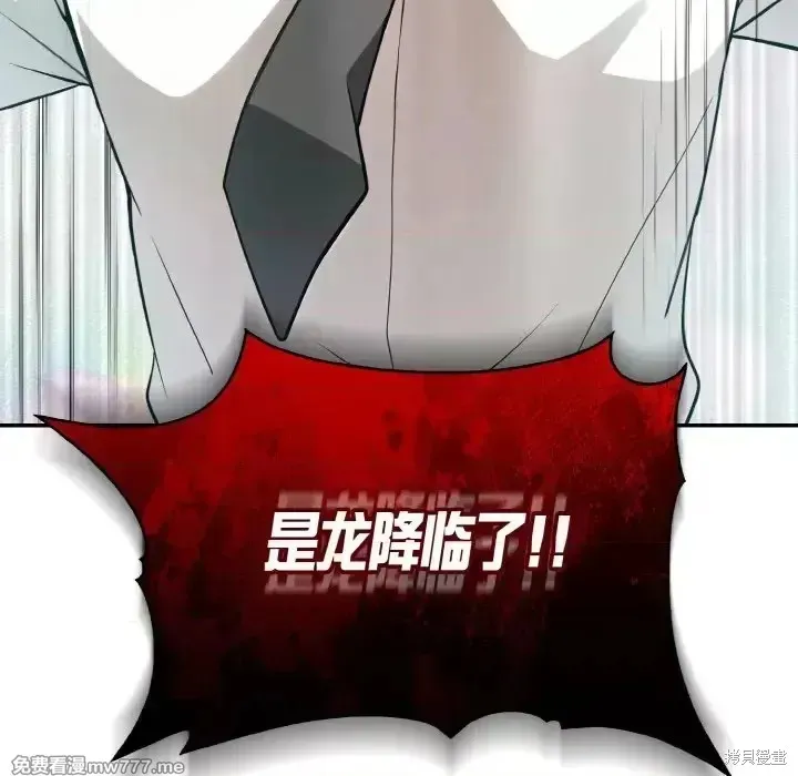 異世界騎士團長,第1话,第36张