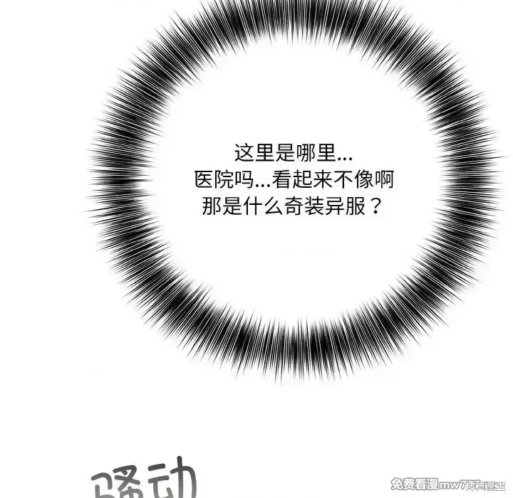 異世界騎士團長,第1话,第39张