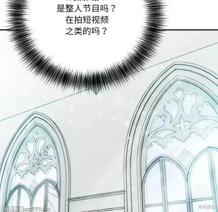 異世界騎士團長,第1话,第43张
