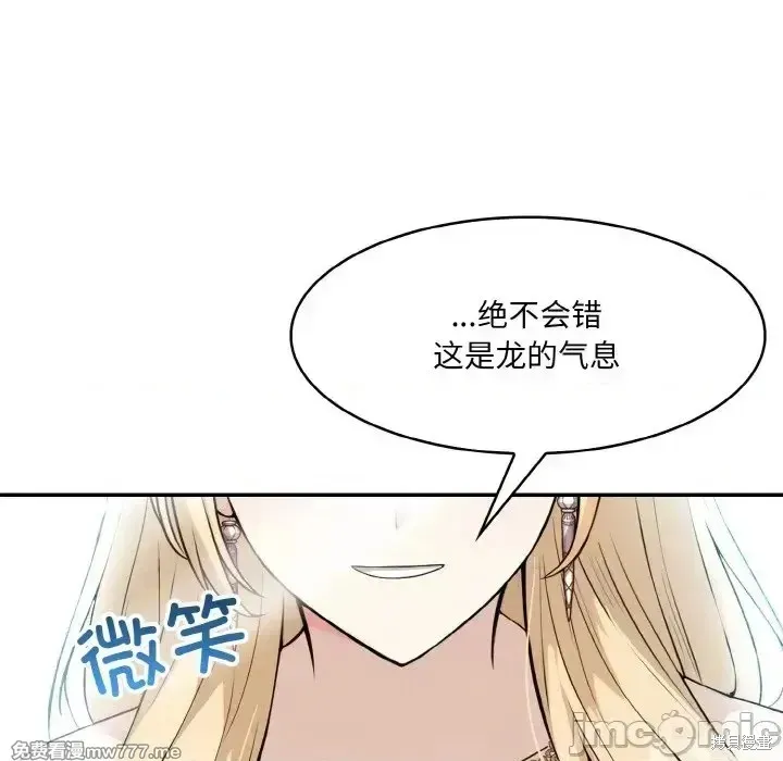 異世界騎士團長,第1话,第45张