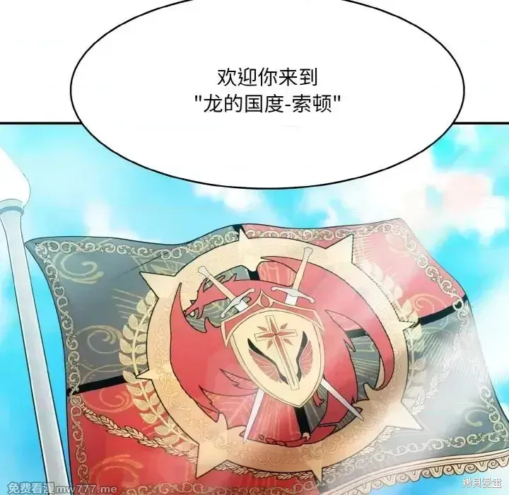 異世界騎士團長,第1话,第47张