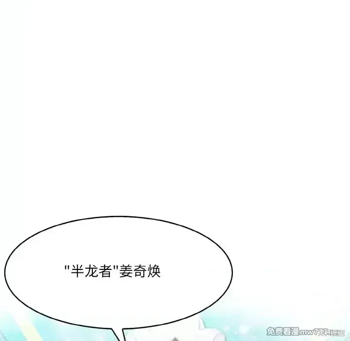 異世界騎士團長,第1话,第52张