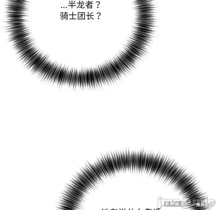異世界騎士團長,第1话,第60张