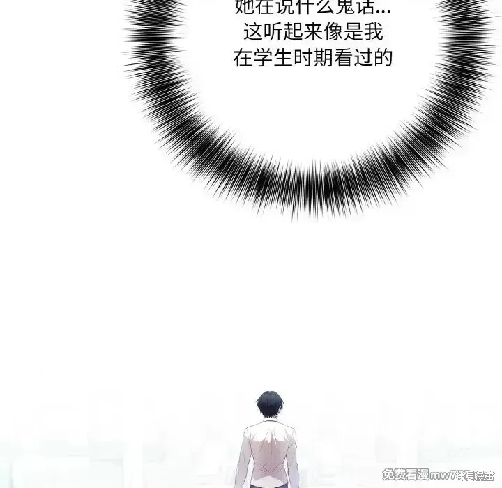 異世界騎士團長,第1话,第61张