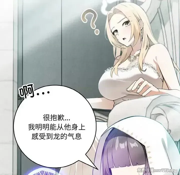 異世界騎士團長,第1话,第67张