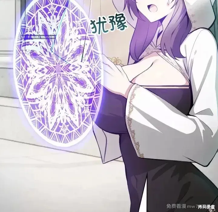 異世界騎士團長,第1话,第68张