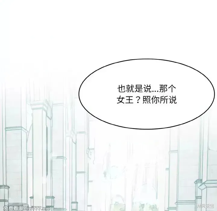 異世界騎士團長,第1话,第77张